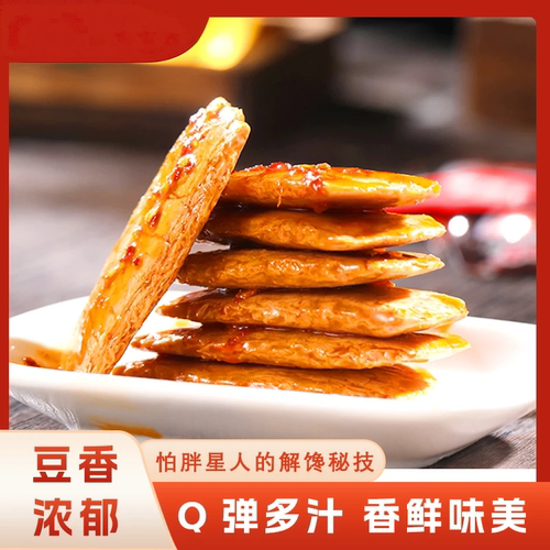 【40包】素肉手撕素肉素牛排香辣麻辣豆干零食辣条休闲小零食