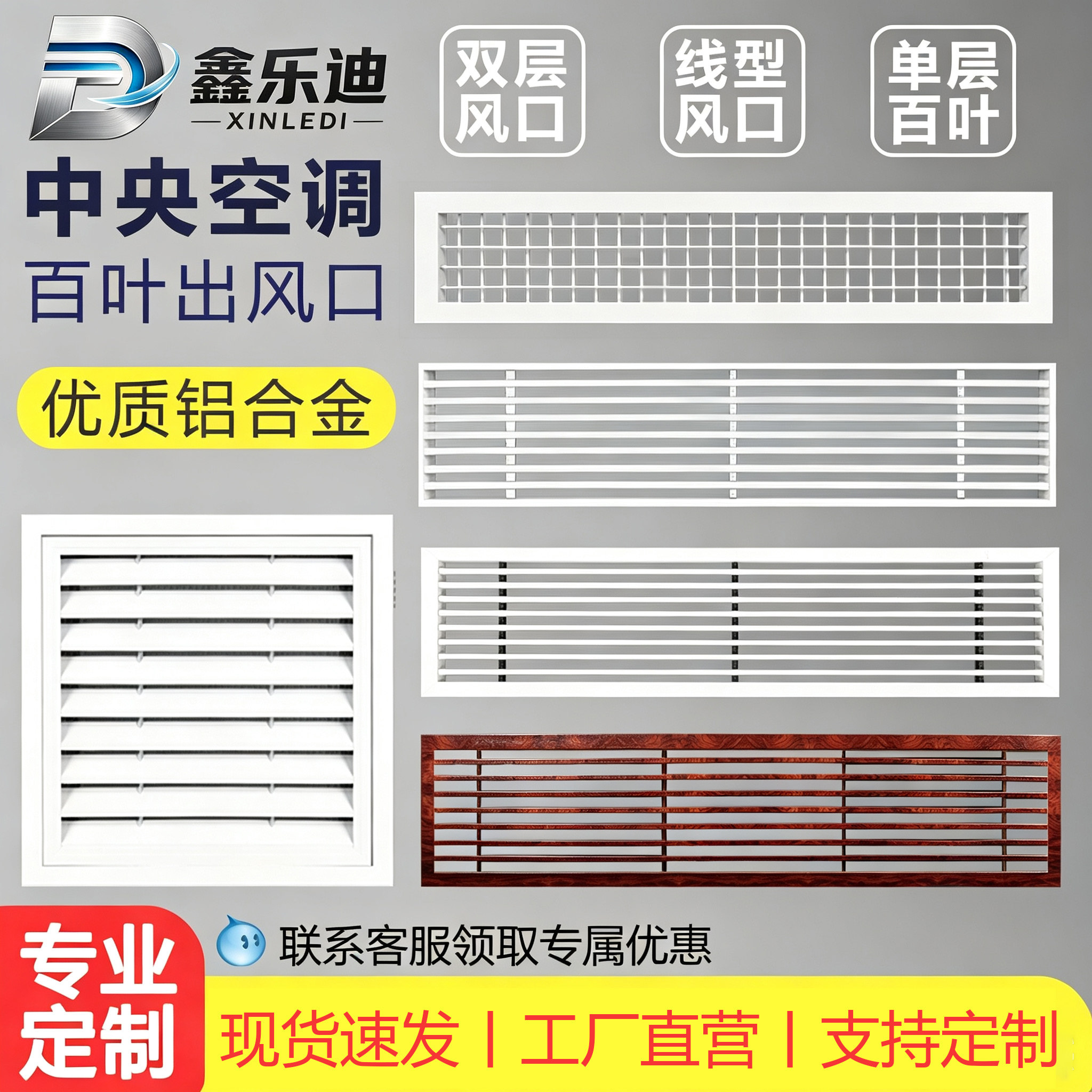铝合金中央空调出风口百叶格栅图片
