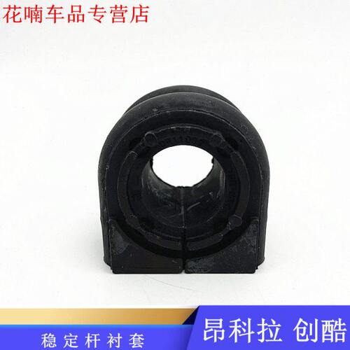 适用别克昂科拉前平衡开口胶创酷前平衡杆衬套胶套稳定杆开口胶