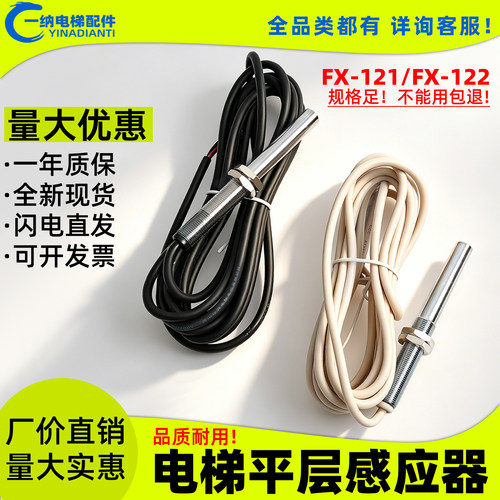 电梯平层感应器烟杆式减速磁开关