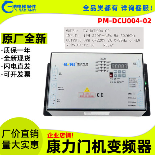 康力电梯门机变频器原装正品现货