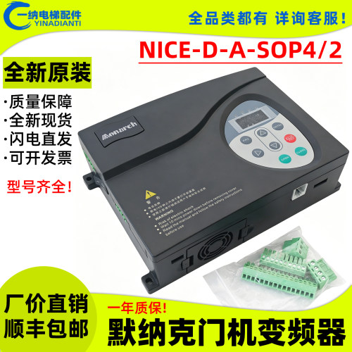原装默纳克电梯门机变频器控制器