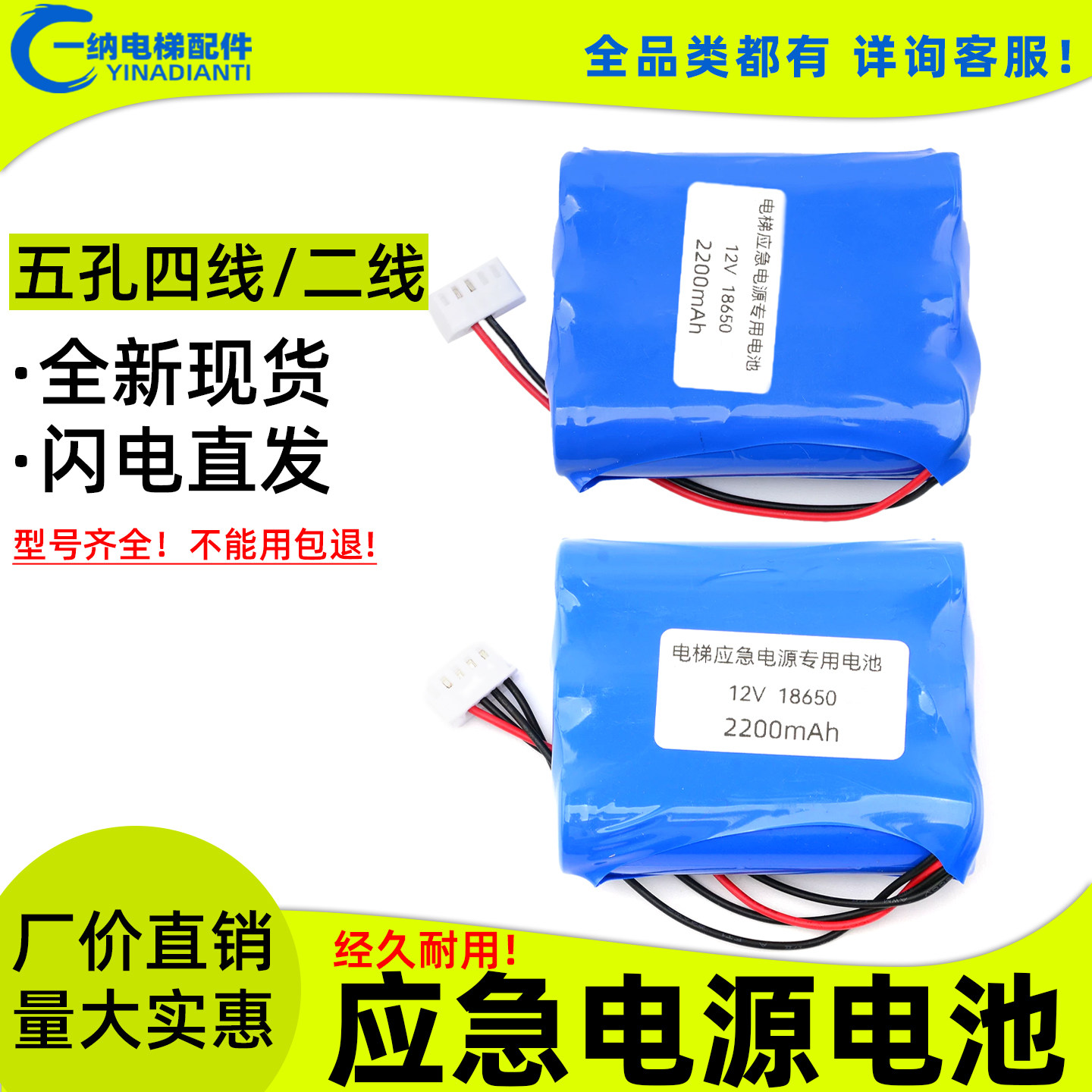 电梯应急电源锂电池组12V2200mAh图片