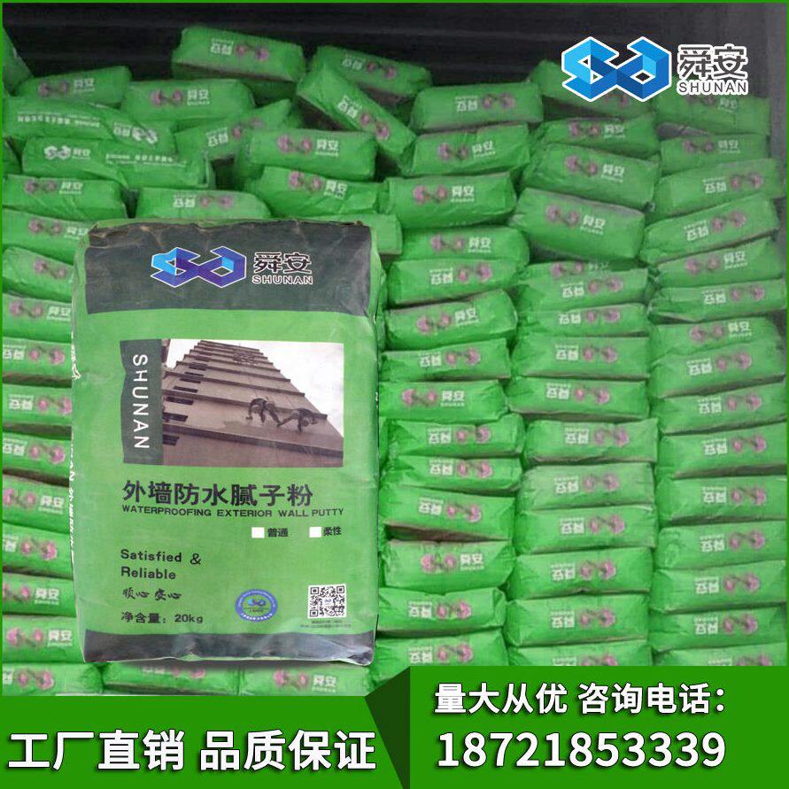 甄选舜安外墙防水腻子粉耐水抗裂腻子膏批墙腻子灰20公斤白色工厂