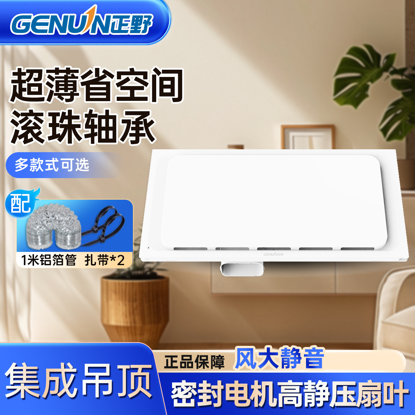 正野超薄集成吊顶换气扇强力天花板管道排气扇吸顶低噪高效抽风机