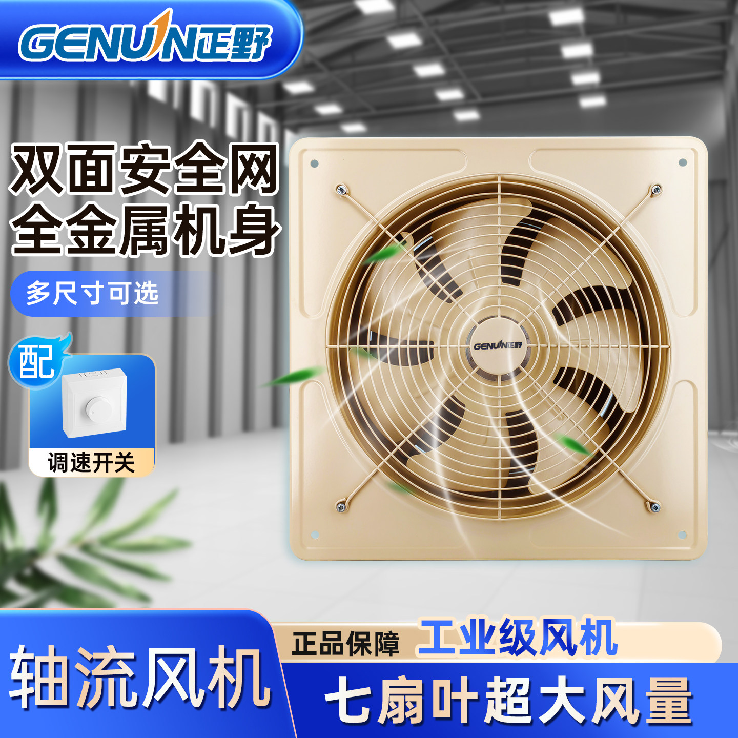 正野全金属轴流高速风机图片