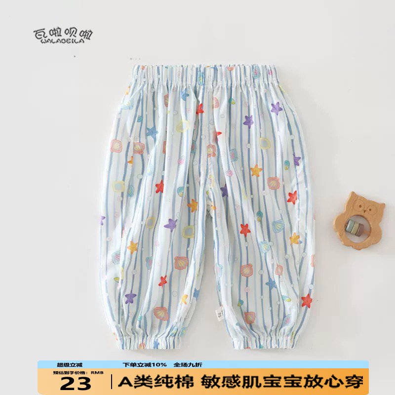 儿童棉绸防蚊裤2026夏季新款男女童卡通灯笼裤中大童宽松家居裤子