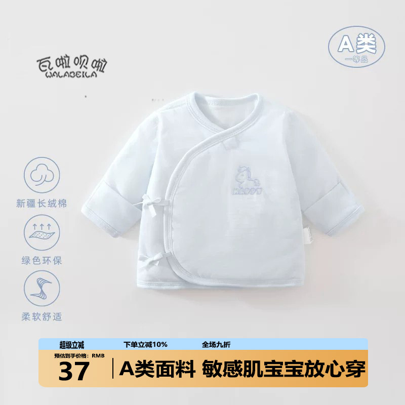 新生儿半背衣秋冬加厚保暖宝宝和尚服婴儿夹棉上装52码