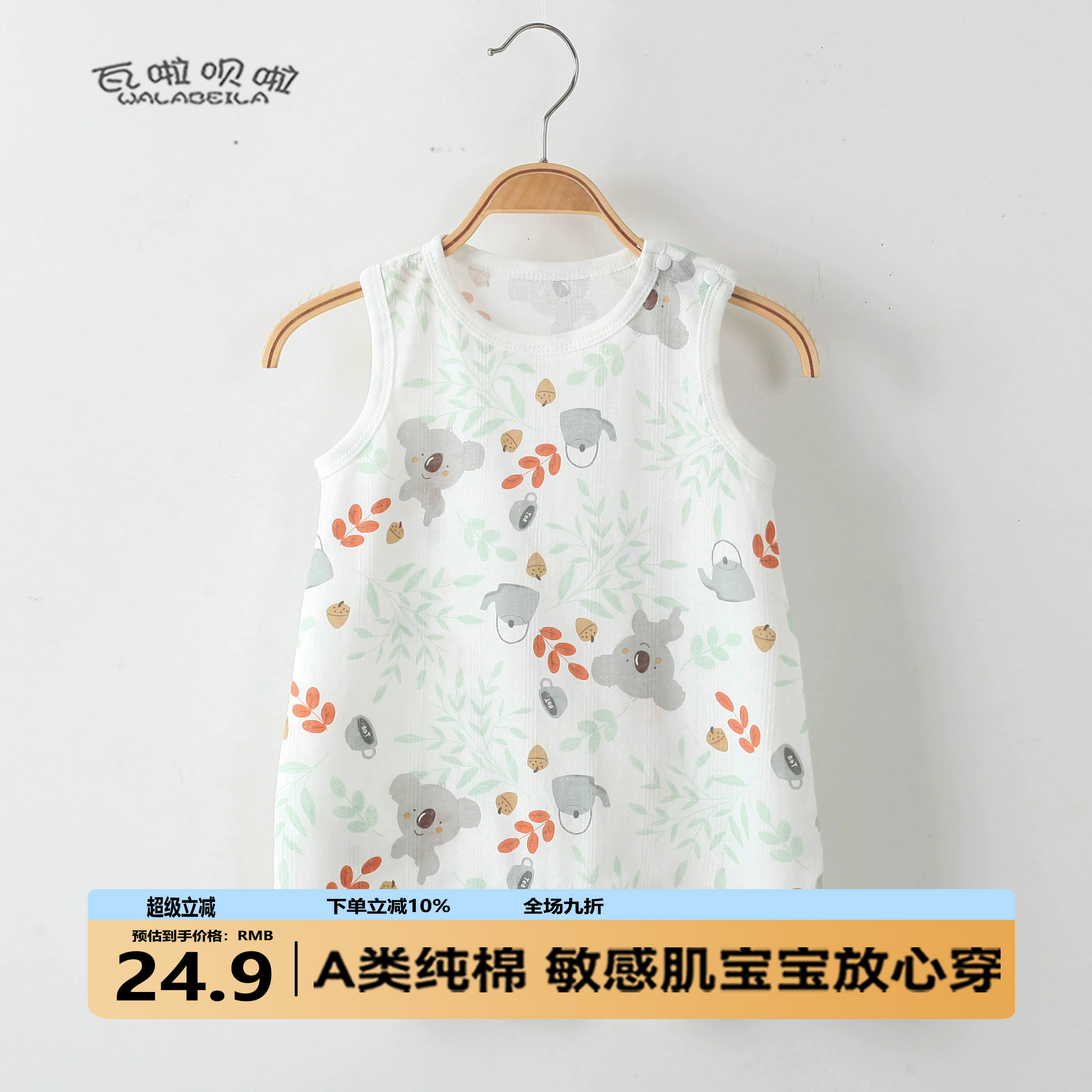 婴儿衣服夏季连体衣夏装宝宝无袖哈衣婴幼儿背心爬服薄款睡衣