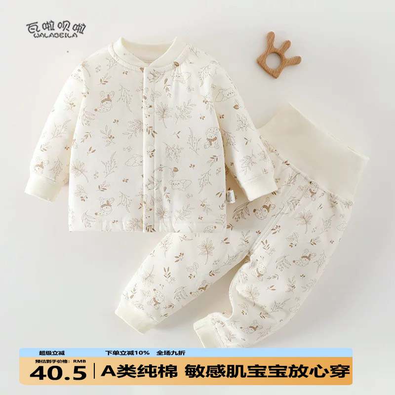 【两用裆】婴儿薄棉袄40g夹棉加厚宝宝棉服秋冬棉衣分体两件套裤