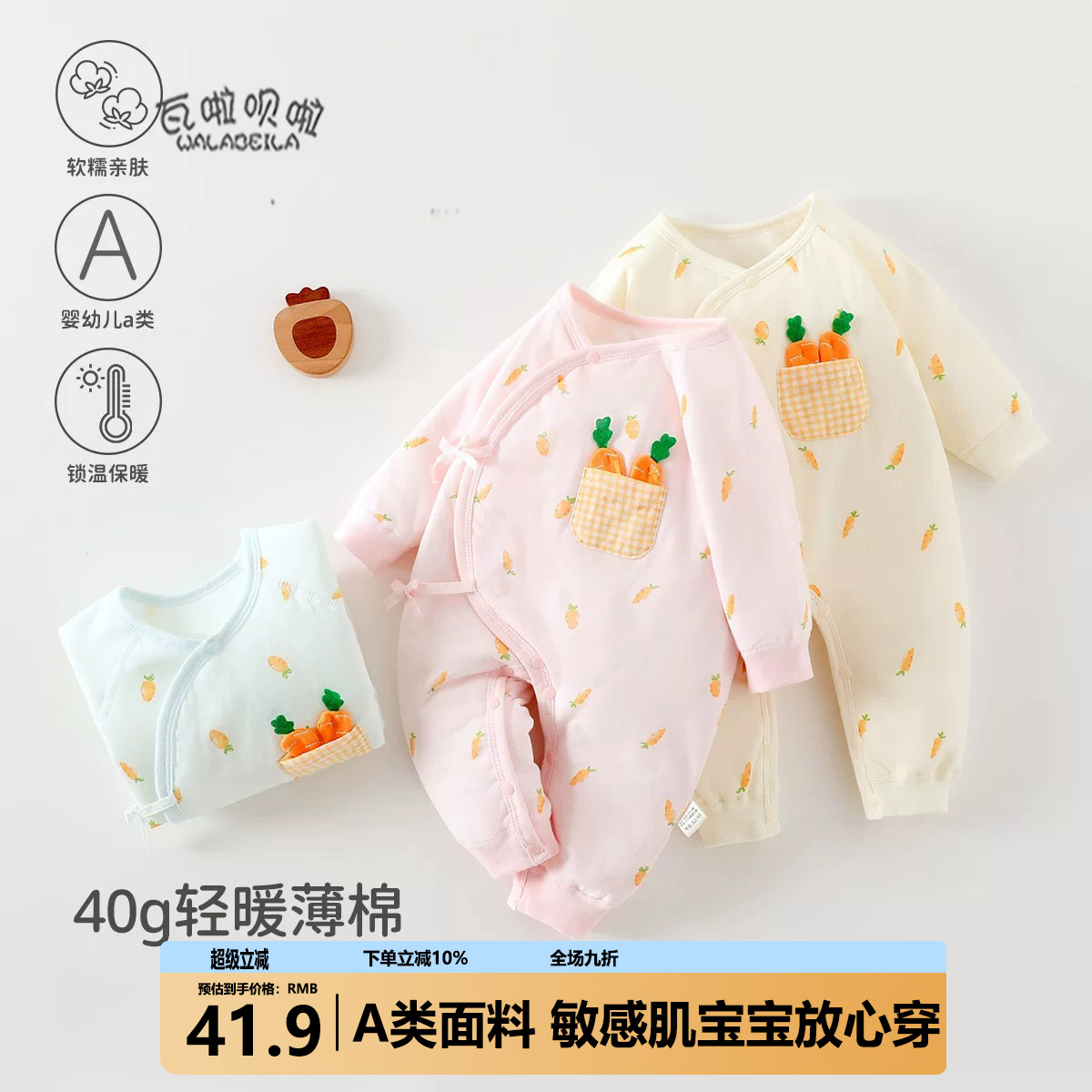 新生儿夹棉连体衣秋冬季薄棉40克薄棉婴儿衣服女宝宝保暖哈衣棉服