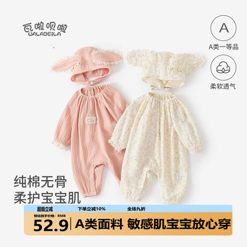 北欧风婴幼儿纱布连体衣A类春秋女宝抱抱服甜美周岁公主爬服