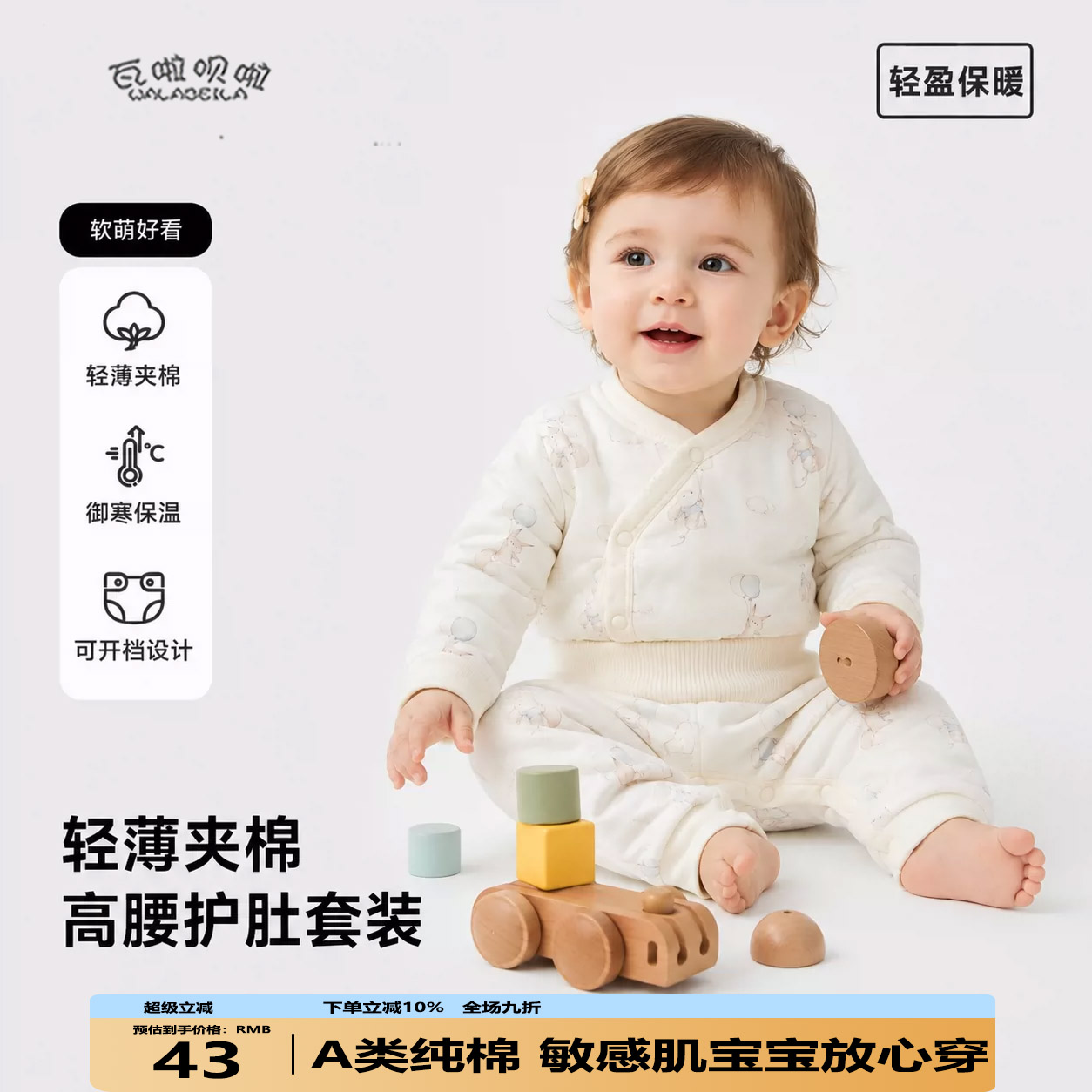 婴儿棉袄套装童装薄棉高腰服秋冬棉衣分体两件套