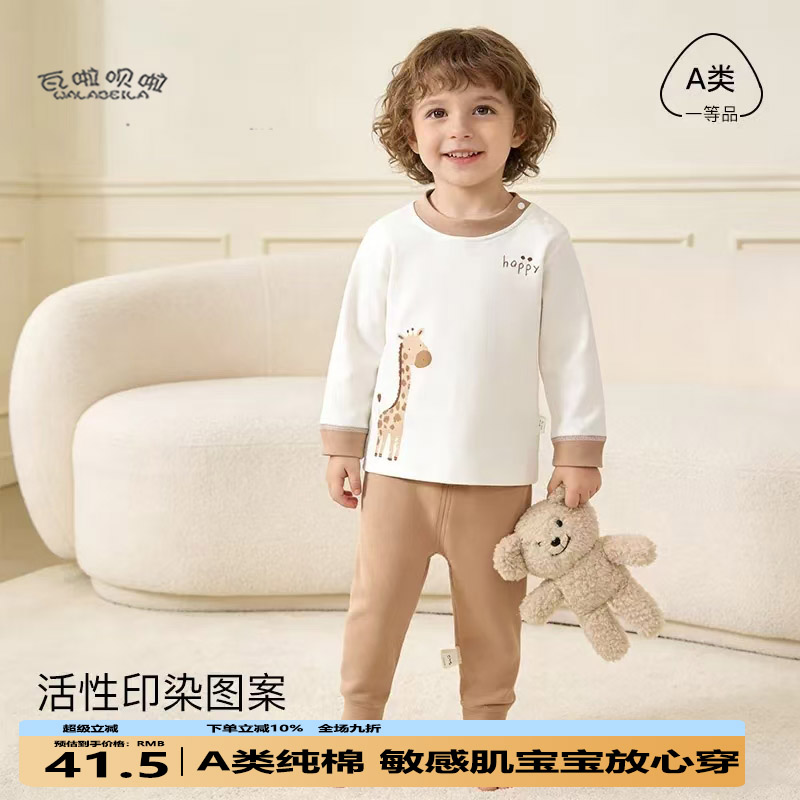 婴儿A类纯棉高腰保暖分体秋衣秋裤套装新生儿宝宝四季家居服睡衣