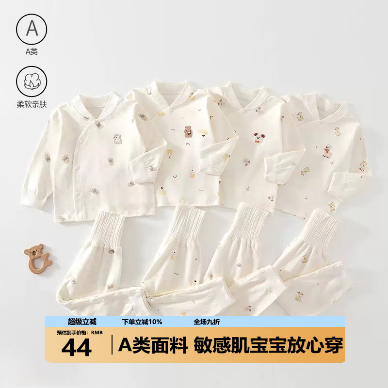 宝宝内衣套装春秋无骨秋衣秋裤新生儿高腰护肚睡衣婴儿家居服