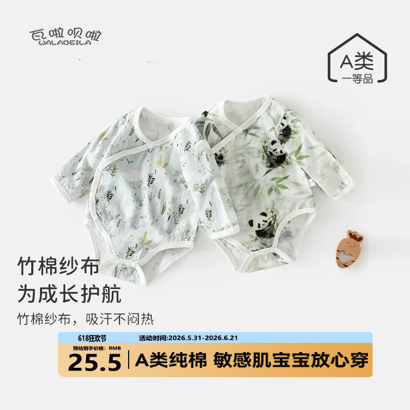 新生儿纱布连体包屁衣宝宝夏季薄款衣服婴幼儿透气三角哈衣和尚服