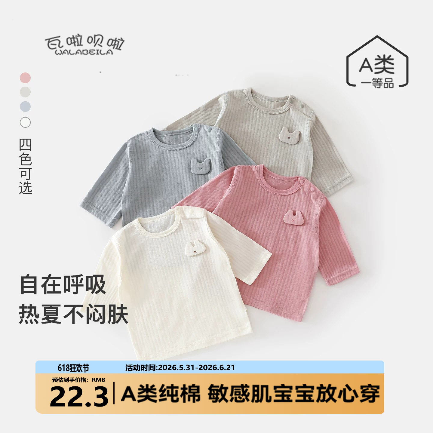 婴儿夏季纯棉七分袖上衣宝宝提花柔软亲肤短袖男女童薄款透气T恤