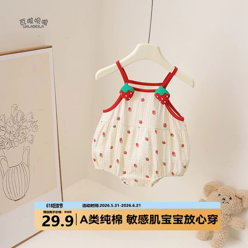 婴儿衣服夏季女宝宝包屁哈衣可爱吊带小月龄百天薄款无袖新生爬服