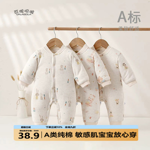 【可】新生婴儿冬装夹棉连体衣宝宝秋冬衣服外出棉服加厚爬服幼