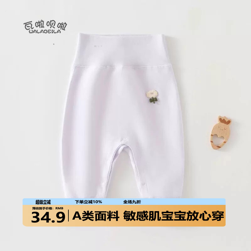 婴儿裤子春秋季棉百搭高腰护肚裤免脱裤小月龄男女宝宝衣服春装
