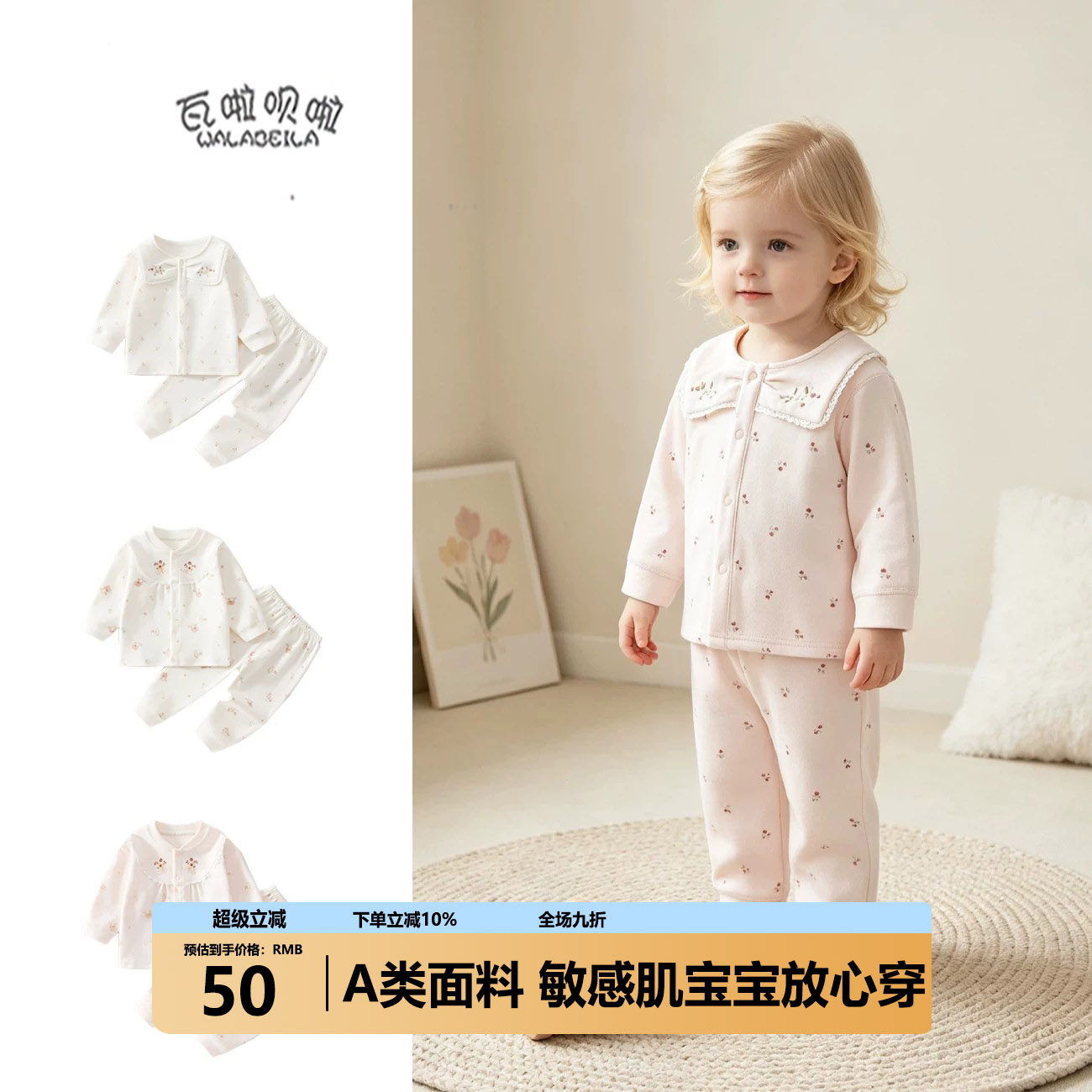 女宝早秋套装宝宝秋衣秋裤a类棉婴儿衣服分体家居服睡衣两件套