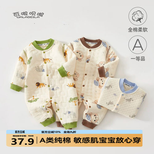 婴儿连体衣a类秋冬宝宝衣服无骨哈衣夹棉保暖纯棉爬服安阳婴童装