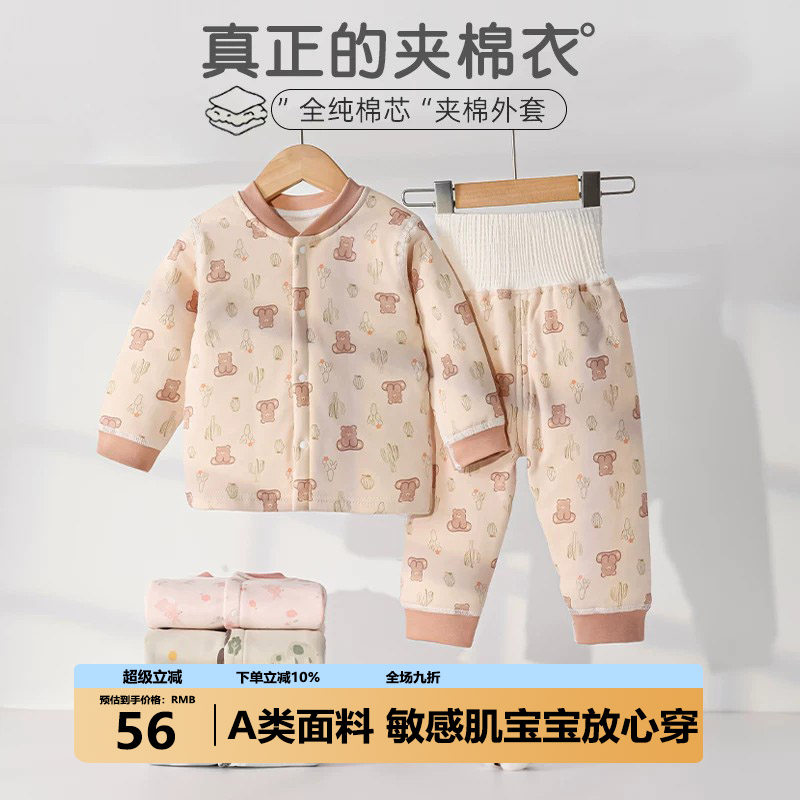 秋冬婴童棉服女宝宝小童家居服套装棉花高腰护肚婴儿夹棉外套