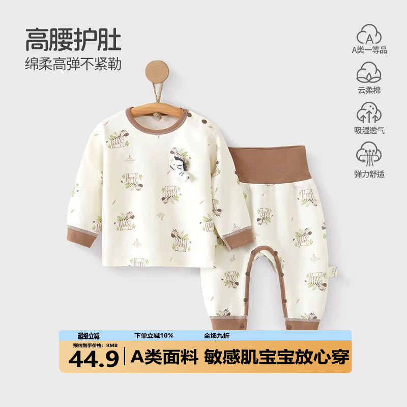 婴儿分体套装春秋a类男女童新生儿衣服宝宝秋衣秋裤保暖内衣