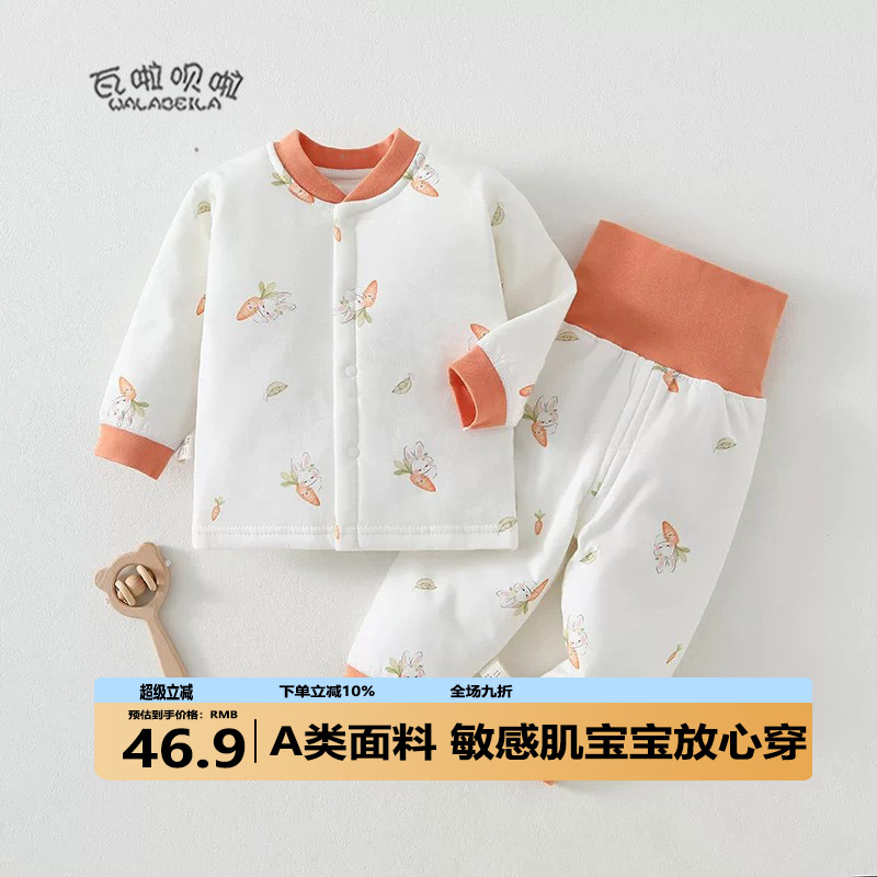 宝宝内衣棉袄婴儿夹棉衣服儿童服装秋冬宝宝高腰护肚分体儿童套装