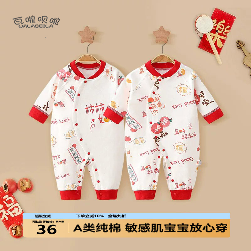 婴儿连体衣四季款纯棉无骨和尚服喜庆国风宝宝秋装打底婴儿爬爬服