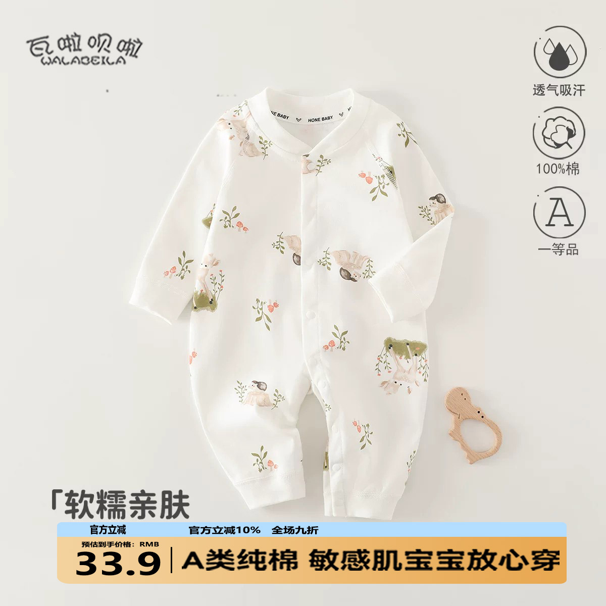 婴儿连体衣棉a类丛林鹿秋季宝宝衣服无骨哈衣0-1岁可爱婴儿爬服图片