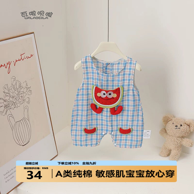 男宝宝小月龄夏装短袖连体衣包屁衣洋气婴儿夏天薄款衣服外出服