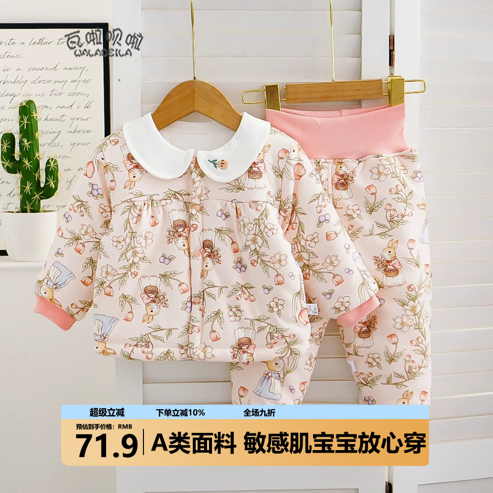 女宝宝棉服套装冬款婴儿保暖加厚分体二件秋冬夹棉衣服儿童棉衣裤