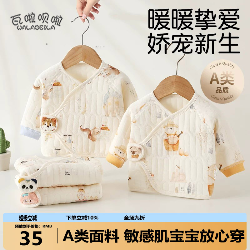新生宝宝衣服秋冬季出生三层保暖打底衣服上装半背衣婴儿保暖上衣