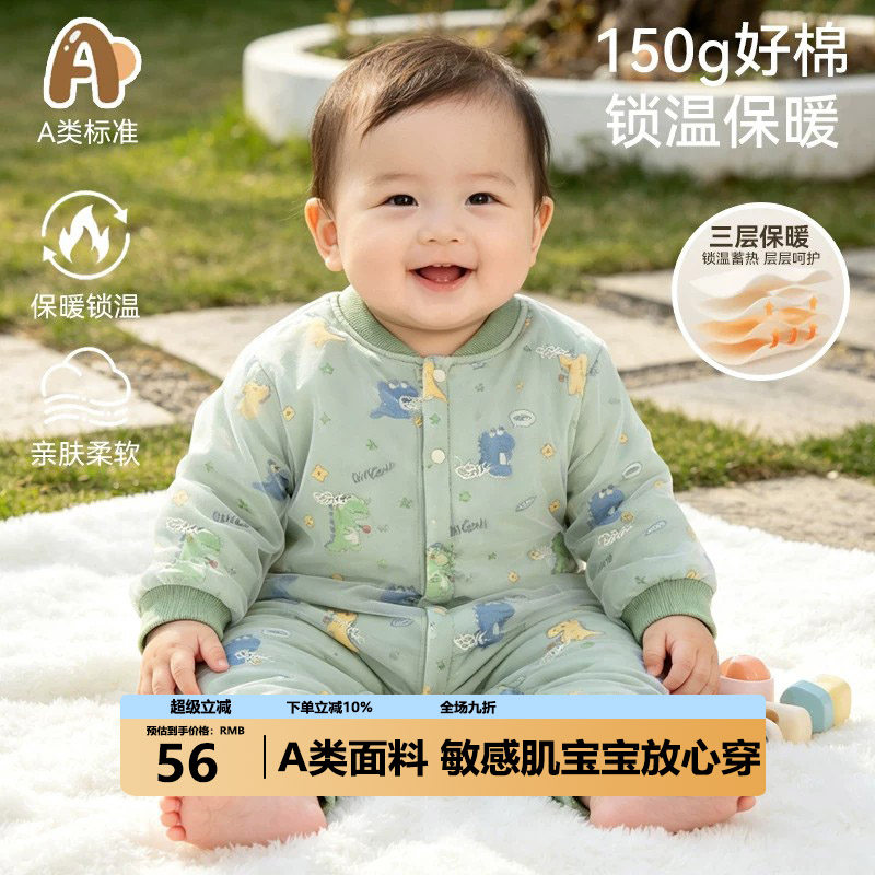 【加绒150g棉】婴幼儿秋冬款夹棉加厚连体衣男女宝宝贴身爬服