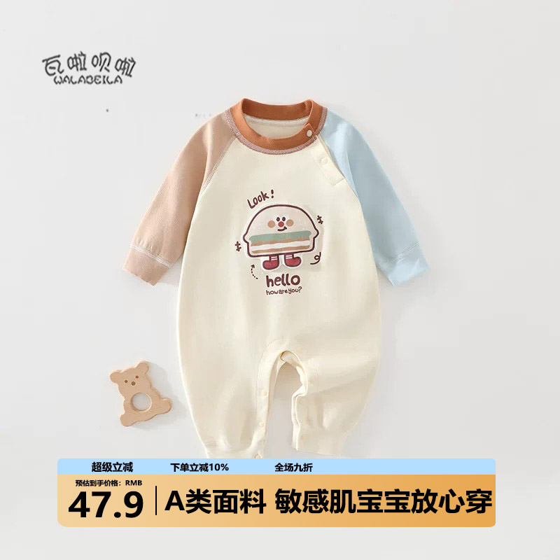婴儿连体衣衣服a类宝宝春秋长袖外出服婴儿可爱套头款哈衣连体衣