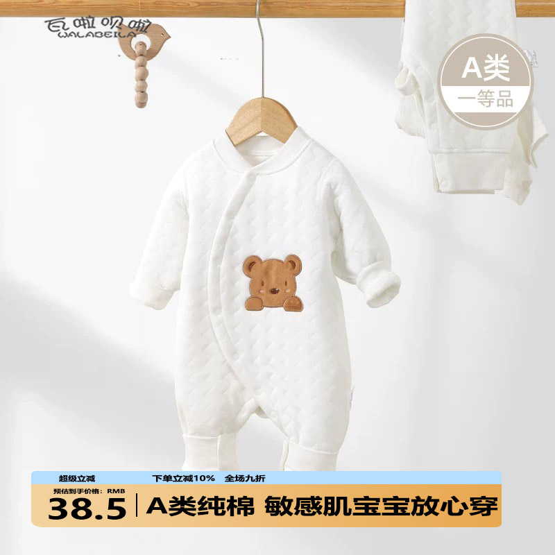 益亲新生婴儿连体衣秋冬款新生男女宝宝夹棉保暖衣服纯棉哈衣爬服