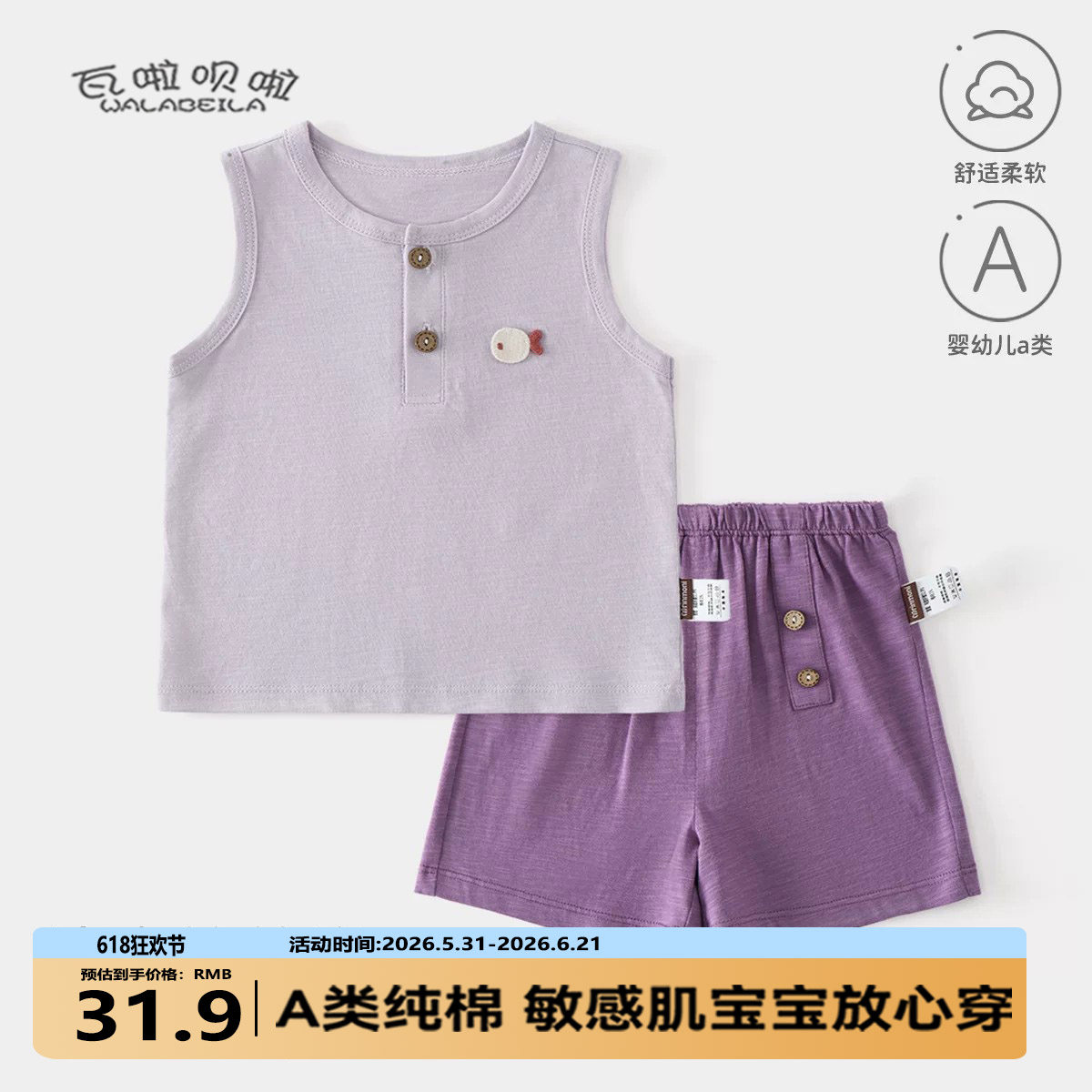 婴儿夏季薄款居家衣服宝宝分体短裤套装女童夏天无袖背心两件套