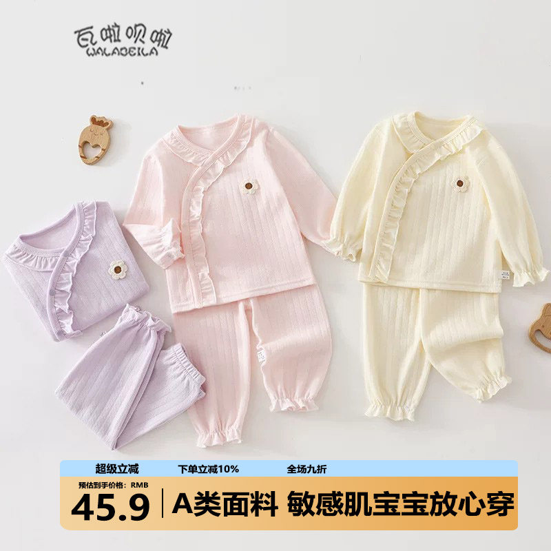 宝宝秋衣秋裤套装纯棉家居外出服春秋季木耳领公主分体睡衣两件套