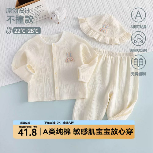 宝宝双层纱布套装A类婴儿分体外出衣服薄款透气男女儿童夏季套装