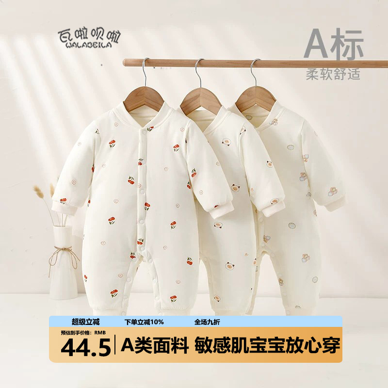 【可】婴儿连体衣秋冬夹棉保暖加厚棉服冬季宝宝衣服冬装女新款