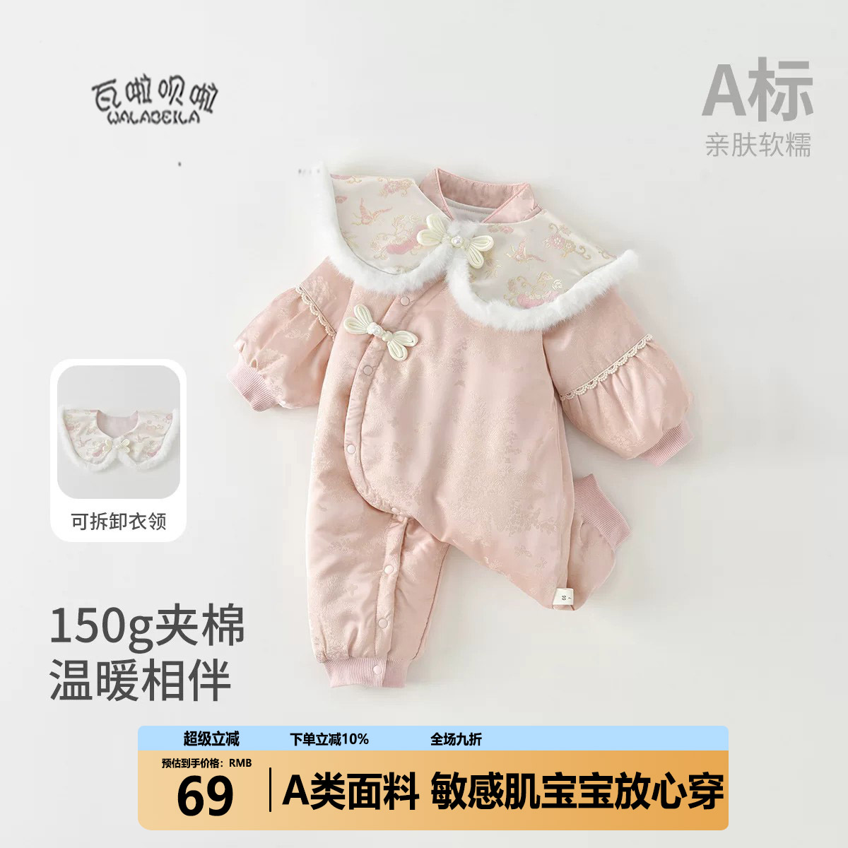 女宝宝冬装新中式婴儿连体衣棉服夹棉加厚披肩哈衣外出拜年服爬服