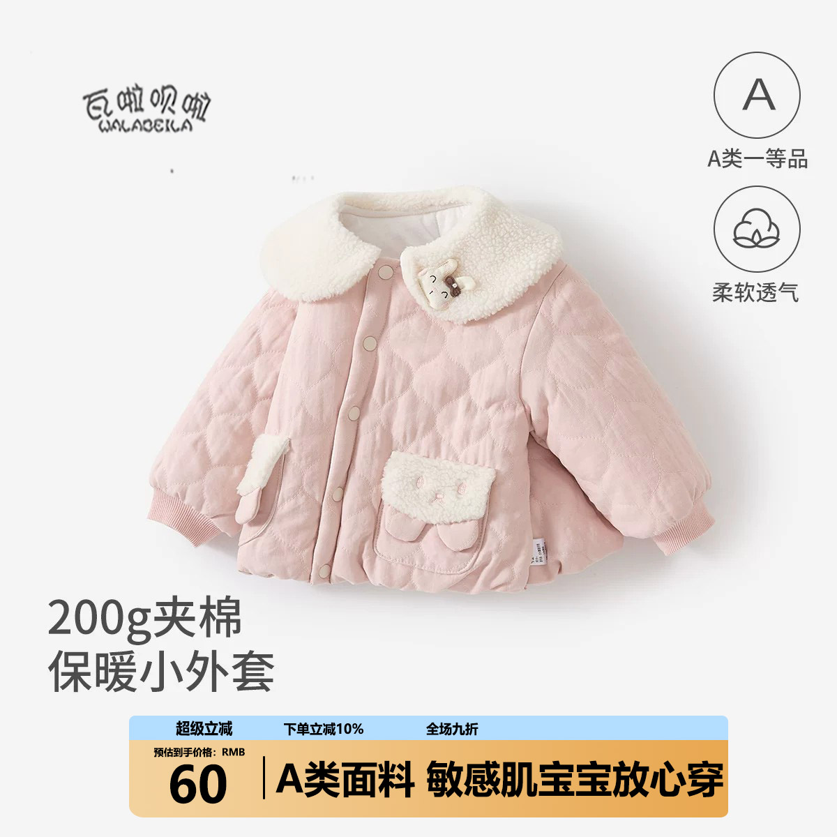 婴儿夹棉外套女童A类秋冬薄棉服宝宝翻领棉衣婴幼儿外出保暖棉袄