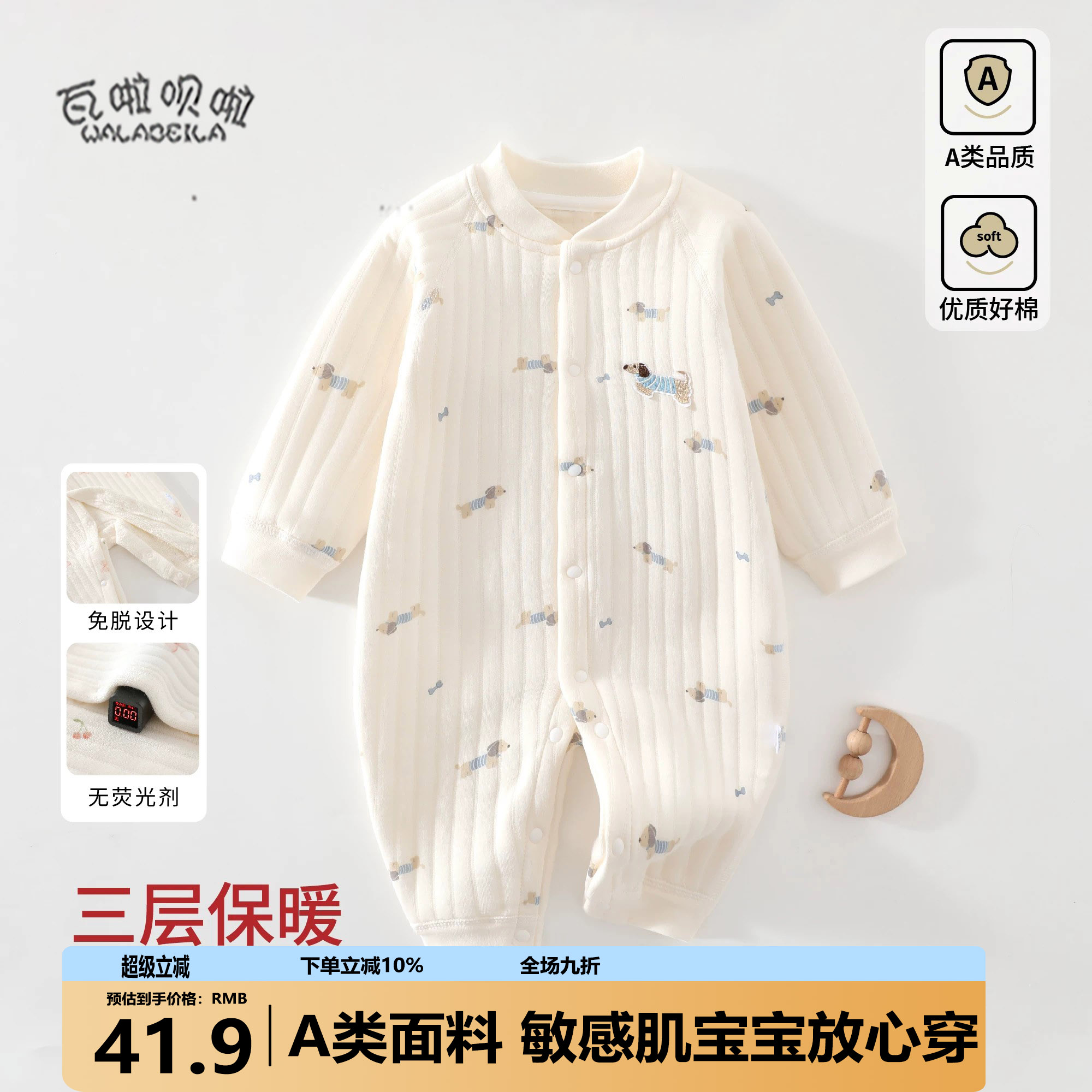 柔软锁温男女宝宝衣服秋冬装夹棉连体衣A类婴儿衣服哈衣爬服