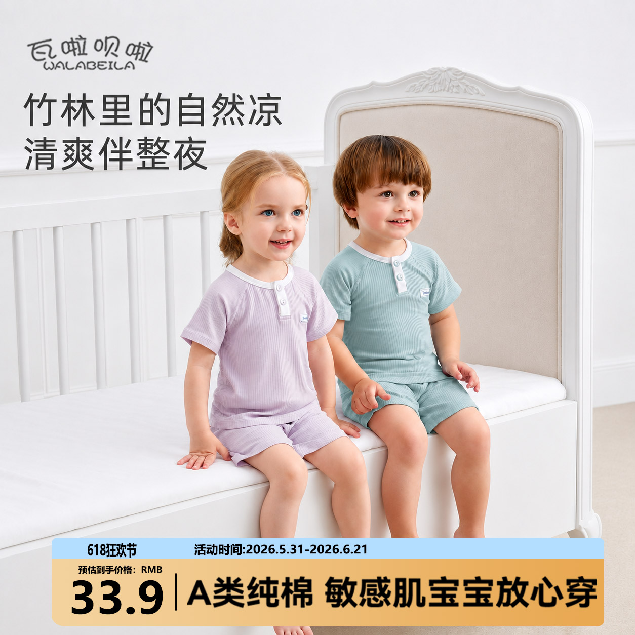 宝宝夏季薄款莫代尔凉感套装儿童短袖短裤透气外出服婴幼儿A 类
