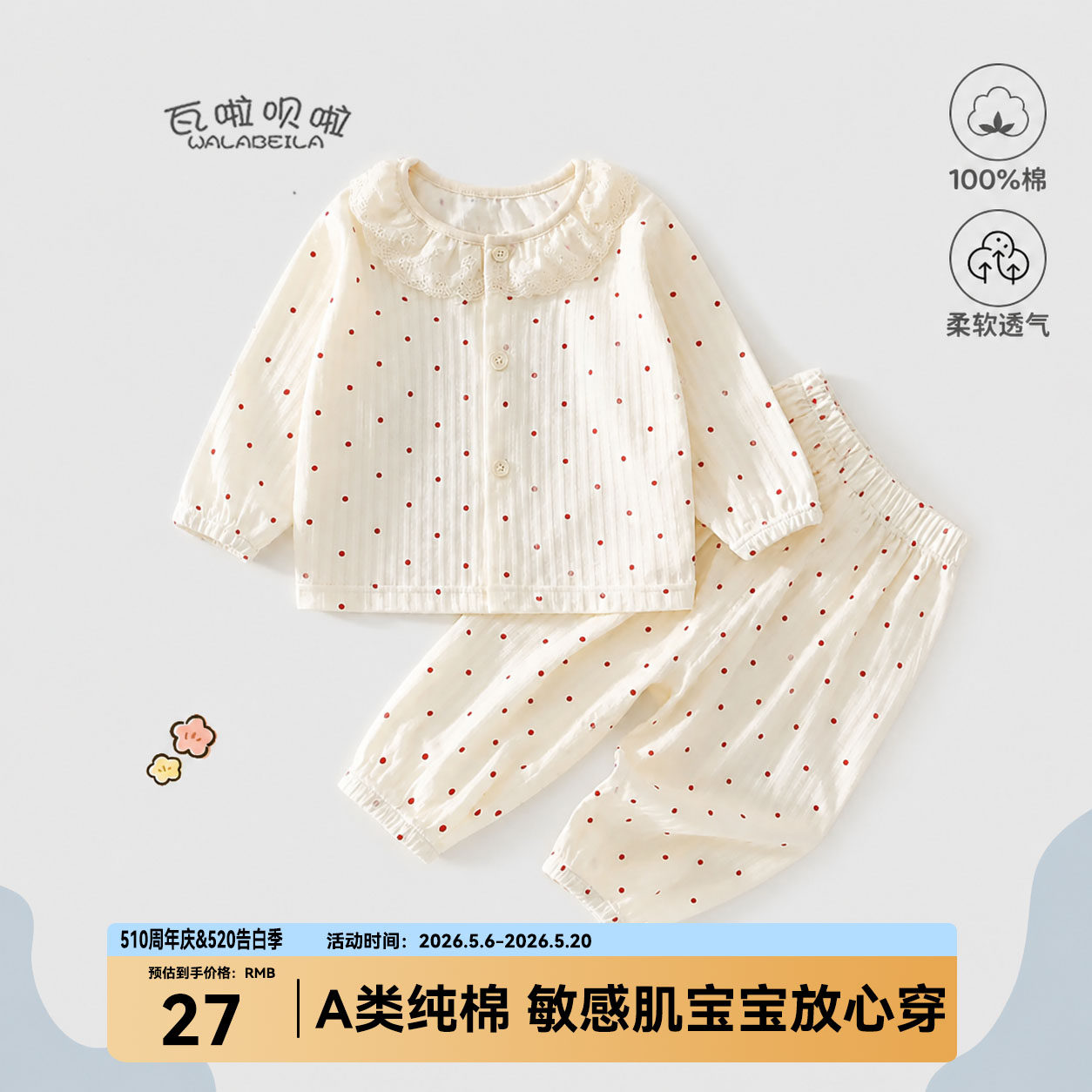 春夏婴儿衣服套装分体婴幼儿空调服男女宝宝纯棉薄款睡衣夏季长袖