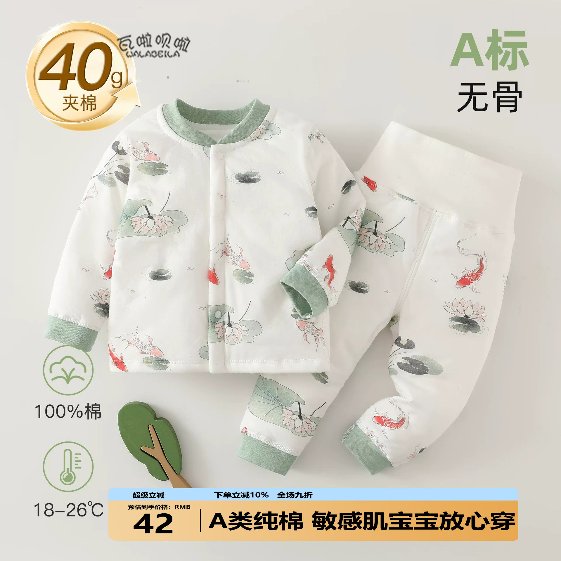 新生宝宝40g夹棉加厚高腰套装婴儿秋冬季无骨衣服儿童保暖内衣a类