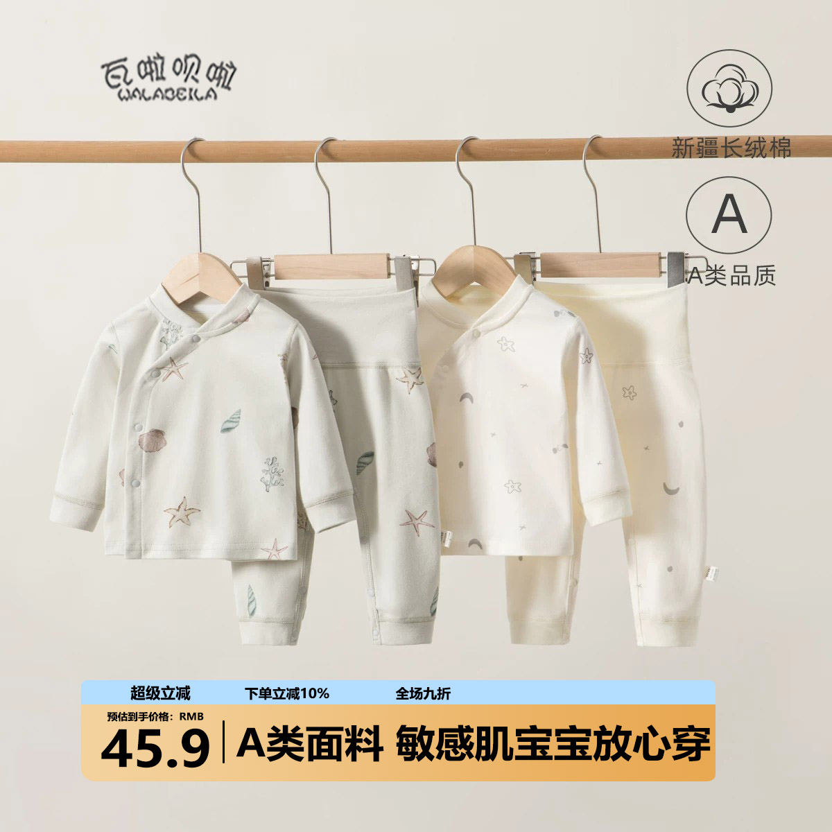 婴幼儿衣服秋衣秋裤分体套装高腰护肚a类6个月男女宝宝内衣12