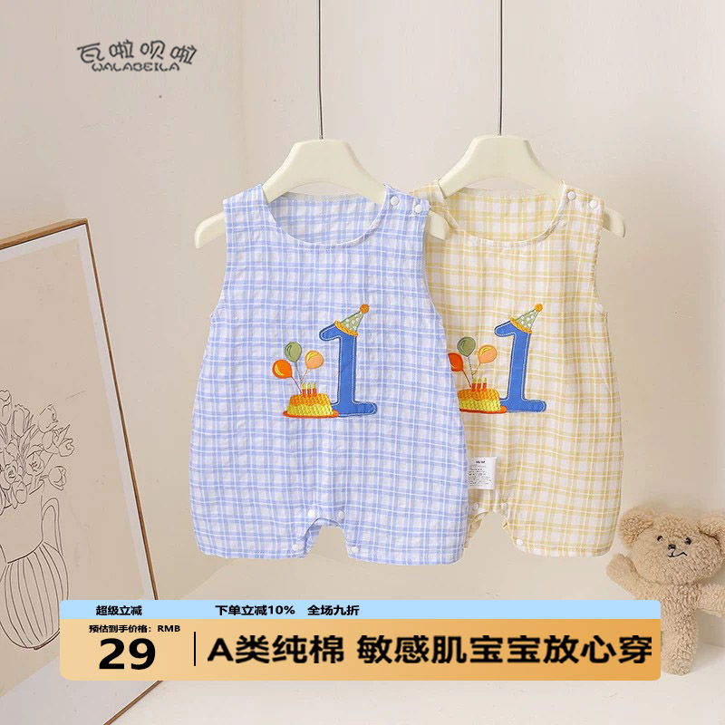 婴儿衣服夏季男宝宝连体衣夏装超萌婴幼儿夏天满月百天周岁外出服