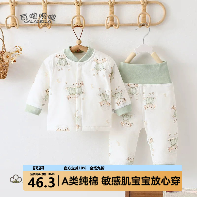 婴儿套装a类秋冬季纯棉新生儿衣服外出棉服男女宝宝分体夹棉保暖